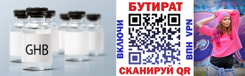 Бутират BDO 33%  гидра вход  Уяр  сколько стоит 