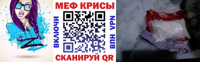 МЕФ мяу мяу  дарк нет официальный сайт  Уяр  закладка 